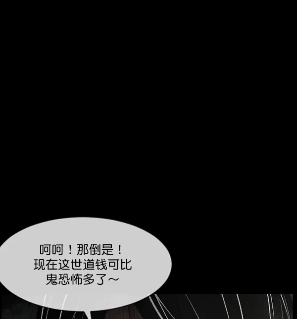 [第186话] 高额兼职（上） 第12页