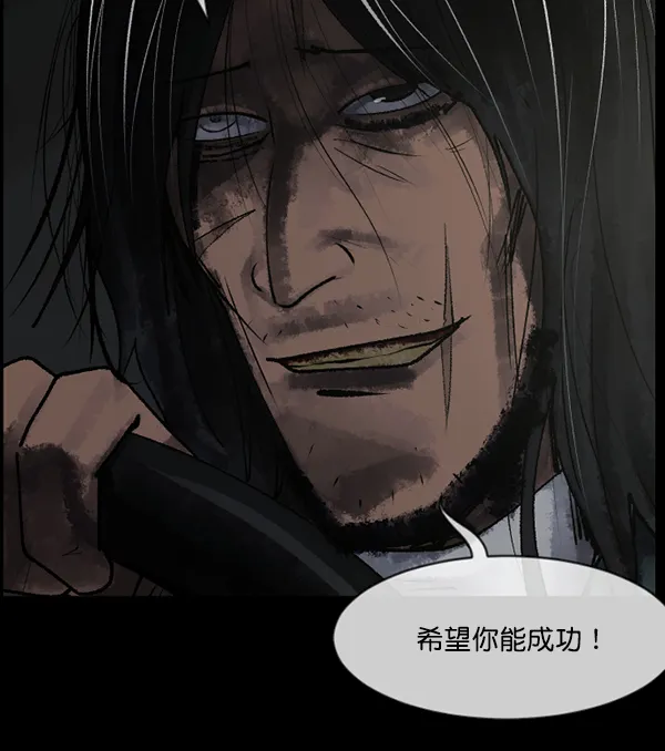 [第186话] 高额兼职（上） 第13页