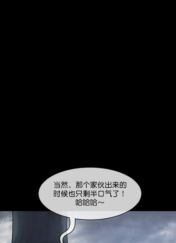 [第186话] 高额兼职（上） 第17页