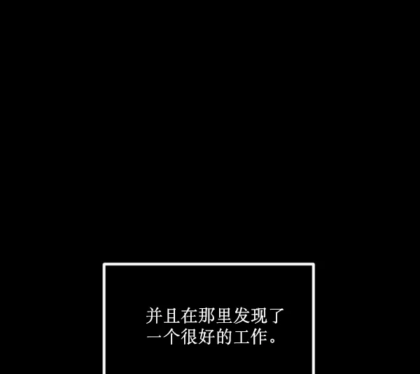 [第186话] 高额兼职（上） 第23页