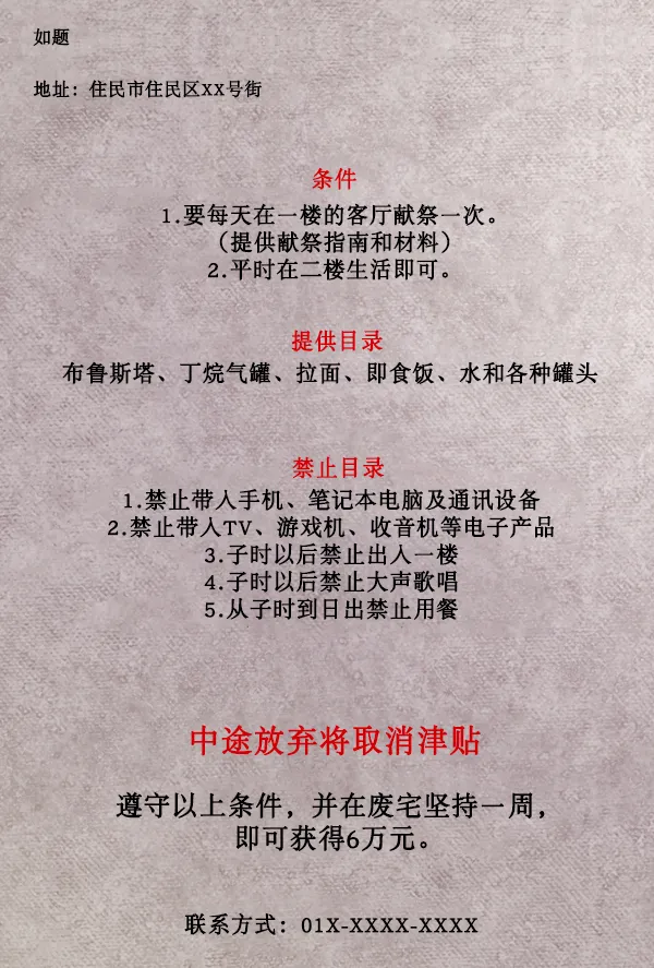 [第186话] 高额兼职（上） 第26页