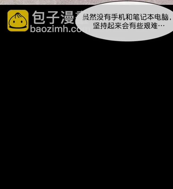 [第186话] 高额兼职（上） 第27页