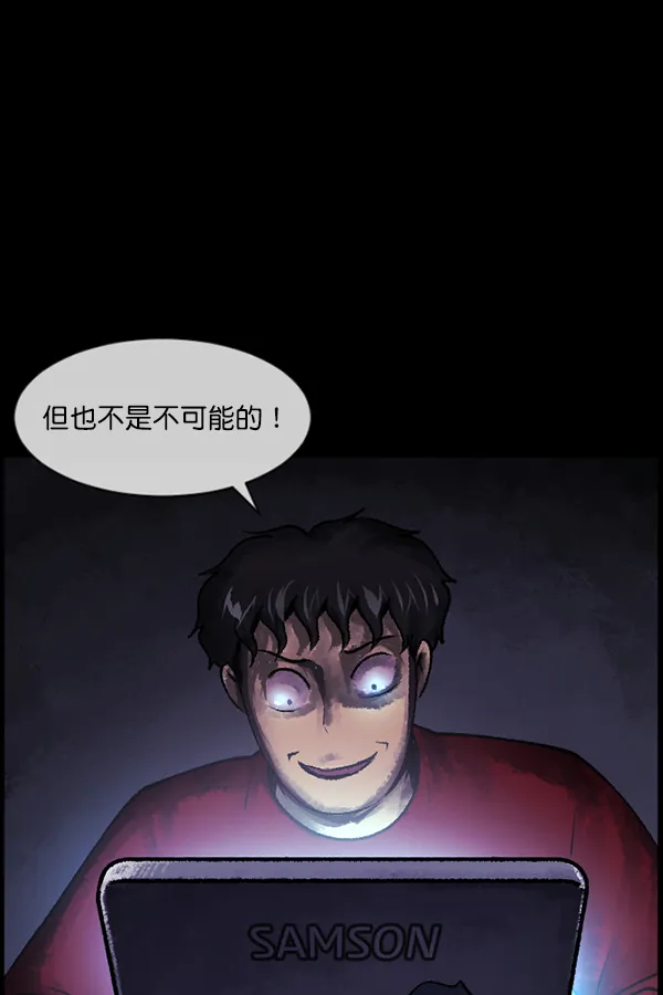 [第186话] 高额兼职（上） 第28页