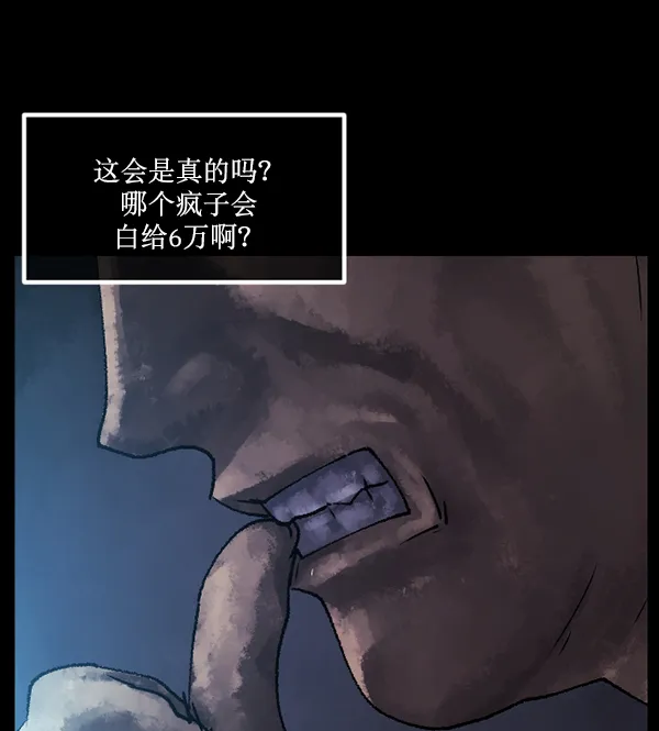 [第186话] 高额兼职（上） 第32页