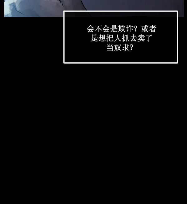 [第186话] 高额兼职（上） 第33页
