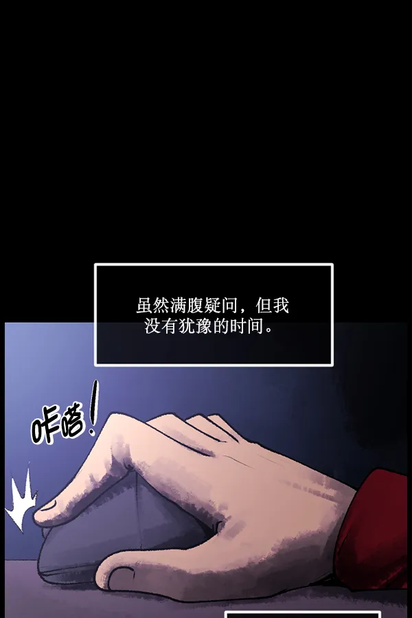 [第186话] 高额兼职（上） 第34页