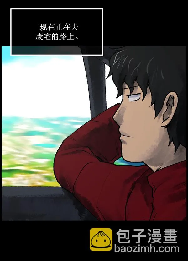 [第186话] 高额兼职（上） 第36页
