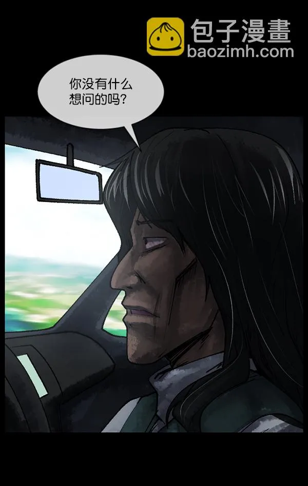 [第186话] 高额兼职（上） 第40页