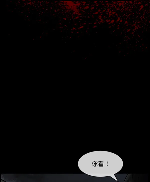 [第186话] 高额兼职（上） 第47页