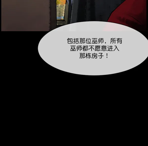 [第186话] 高额兼职（上） 第50页