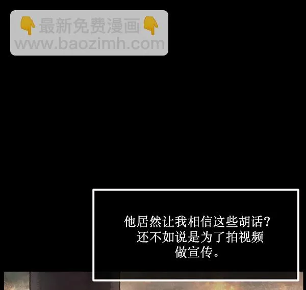 [第186话] 高额兼职（上） 第53页