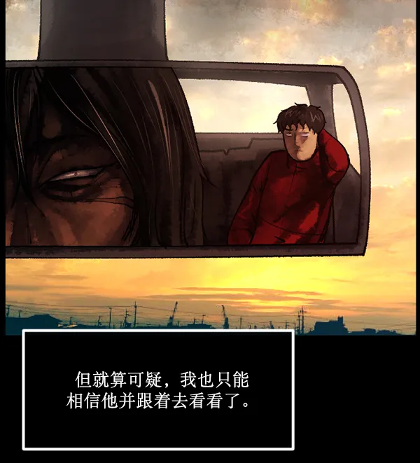 [第186话] 高额兼职（上） 第54页