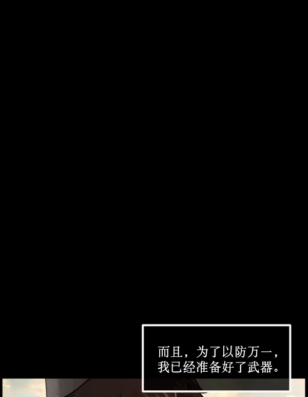 [第186话] 高额兼职（上） 第56页
