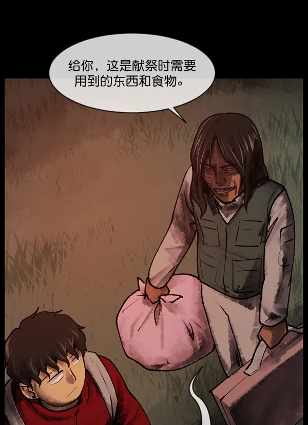 [第186话] 高额兼职（上） 第64页