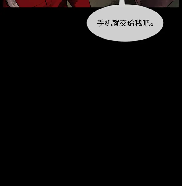 [第186话] 高额兼职（上） 第65页