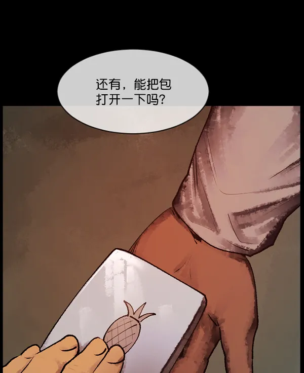 [第186话] 高额兼职（上） 第66页