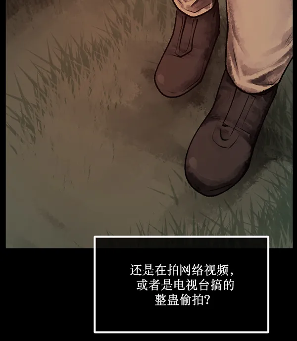 [第186话] 高额兼职（上） 第74页