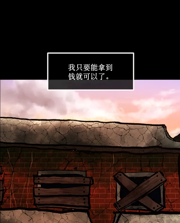 [第186话] 高额兼职（上） 第78页