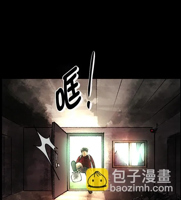 [第186话] 高额兼职（上） 第81页
