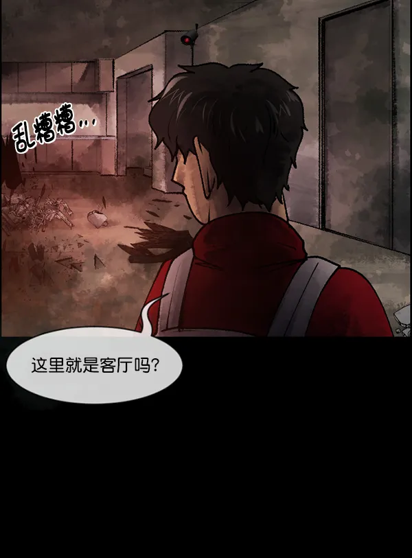 [第186话] 高额兼职（上） 第83页