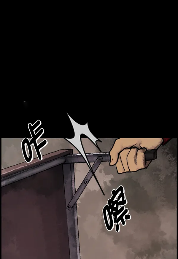 [第186话] 高额兼职（上） 第84页