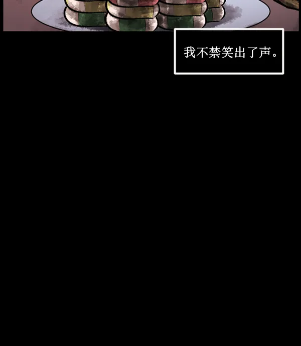 [第186话] 高额兼职（上） 第95页