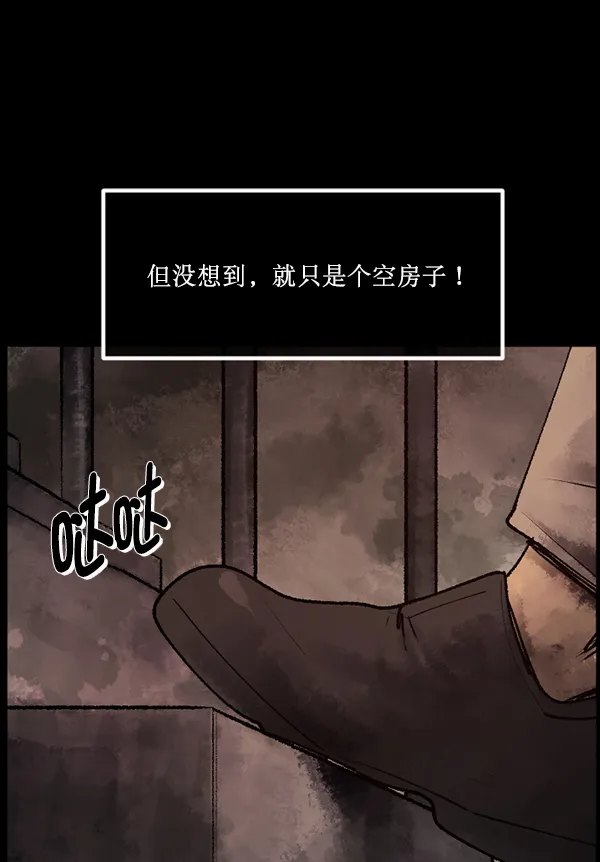 [第186话] 高额兼职（上） 第98页