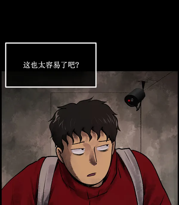 [第186话] 高额兼职（上） 第100页