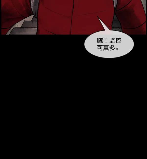 [第186话] 高额兼职（上） 第101页