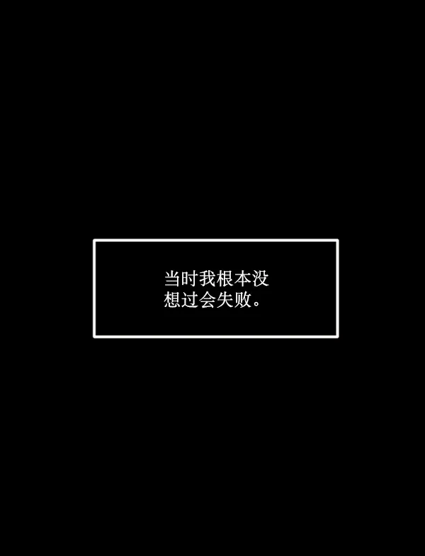[第186话] 高额兼职（上） 第102页