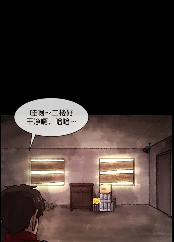 [第186话] 高额兼职（上） 第103页