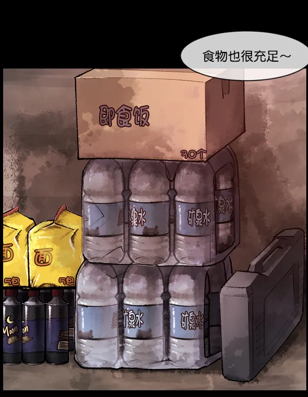[第186话] 高额兼职（上） 第105页