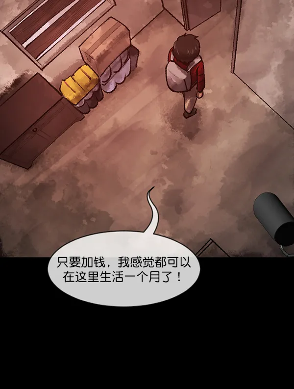 [第186话] 高额兼职（上） 第107页