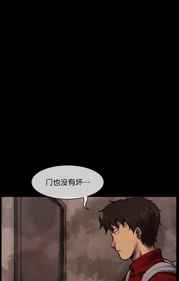 [第186话] 高额兼职（上） 第110页