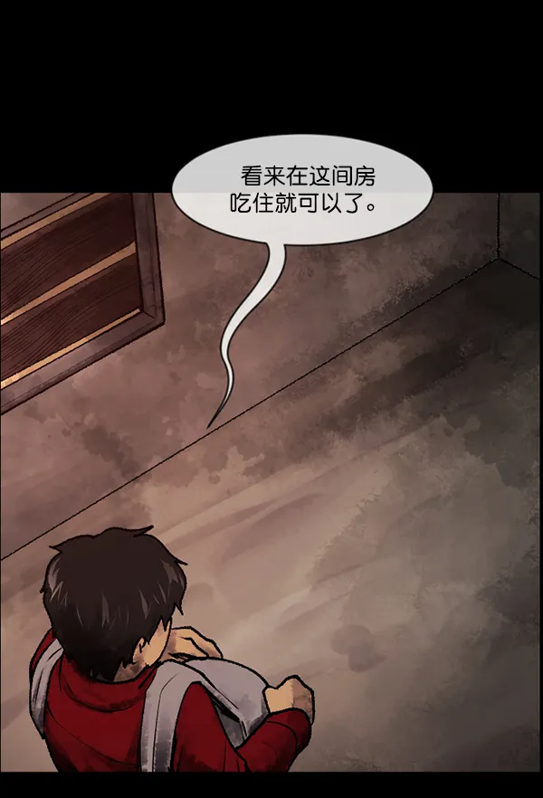 [第186话] 高额兼职（上） 第112页