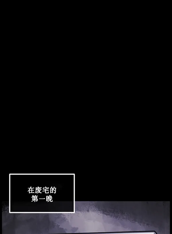 [第186话] 高额兼职（上） 第116页