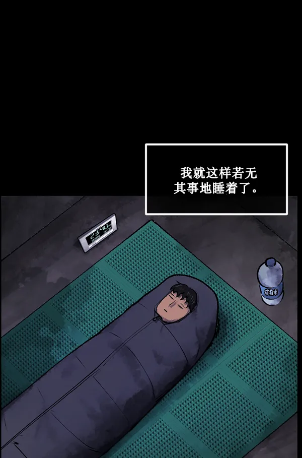 [第186话] 高额兼职（上） 第118页