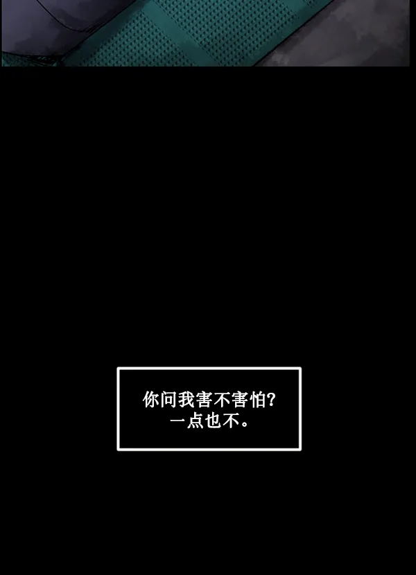 [第186话] 高额兼职（上） 第119页