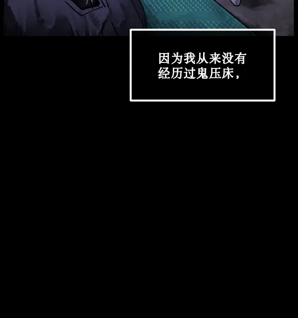 [第186话] 高额兼职（上） 第121页