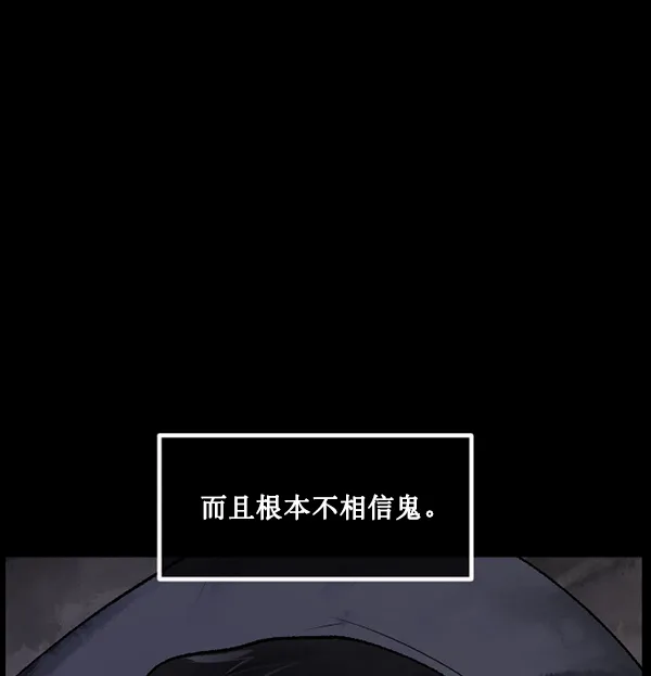 [第186话] 高额兼职（上） 第122页