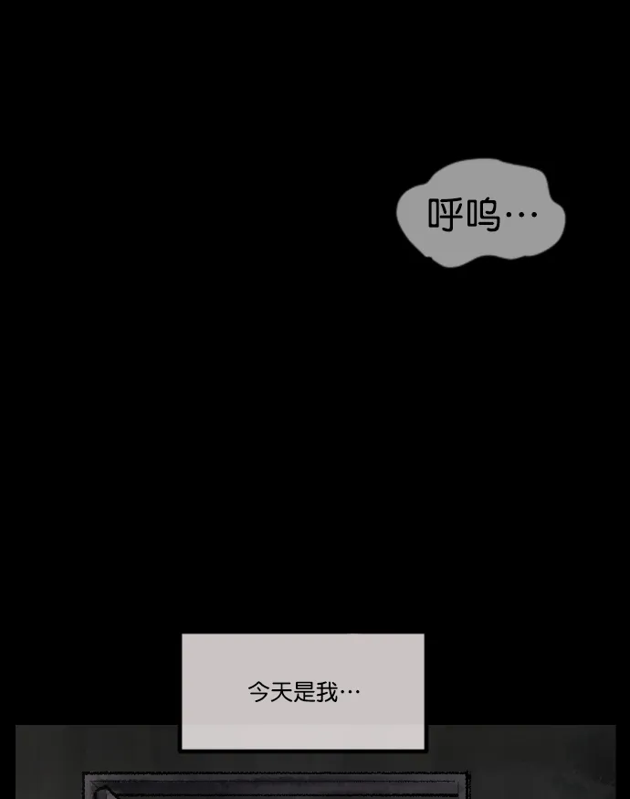 [第186话] 高额兼职（上） 第151页