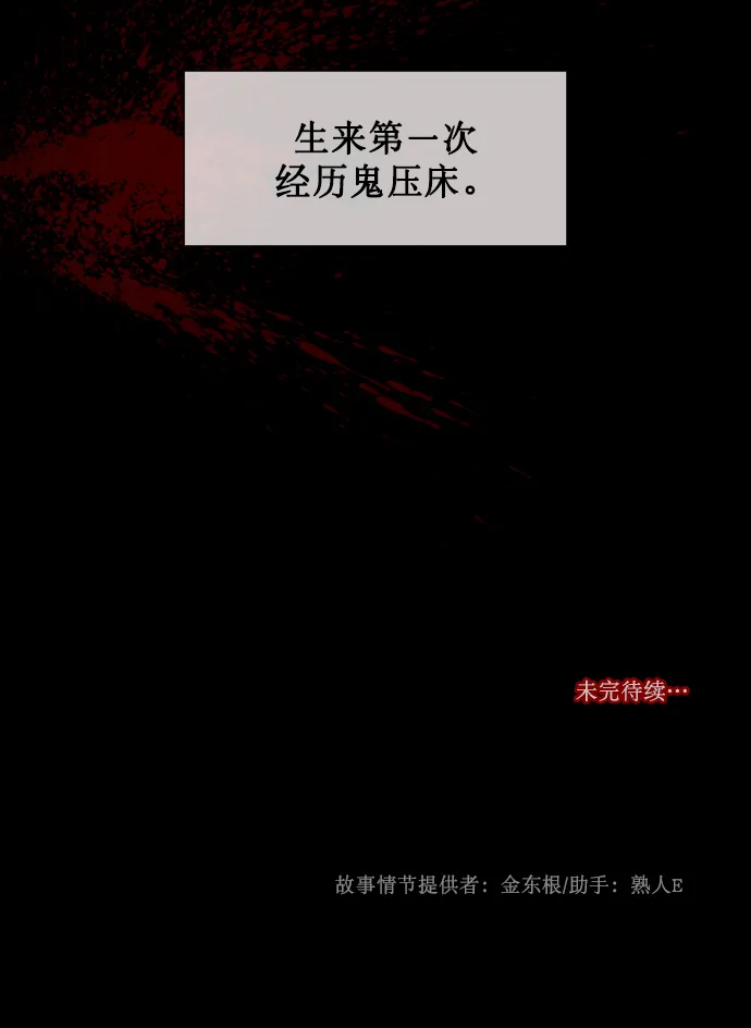 [第186话] 高额兼职（上） 第154页
