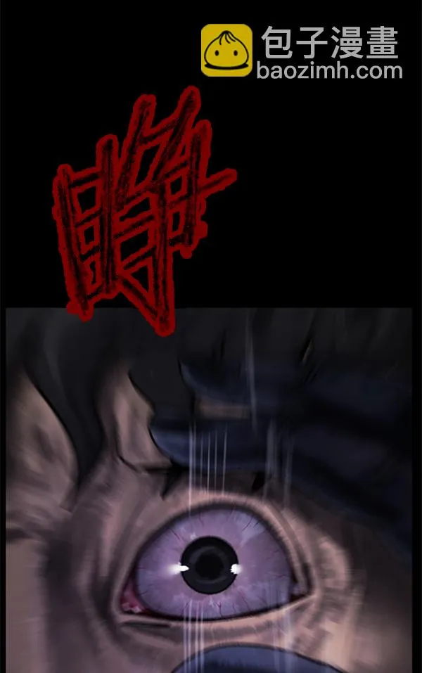 [第187话] 高额兼职（中） 第4页