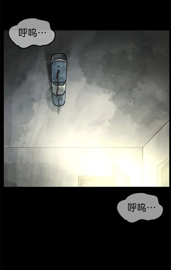 [第187话] 高额兼职（中） 第7页