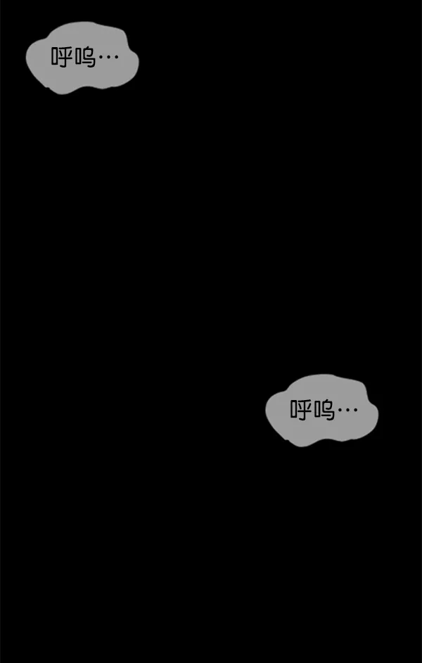 [第187话] 高额兼职（中） 第8页