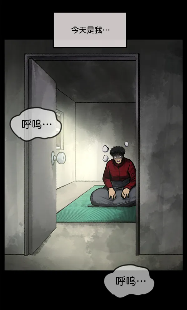 [第187话] 高额兼职（中） 第9页