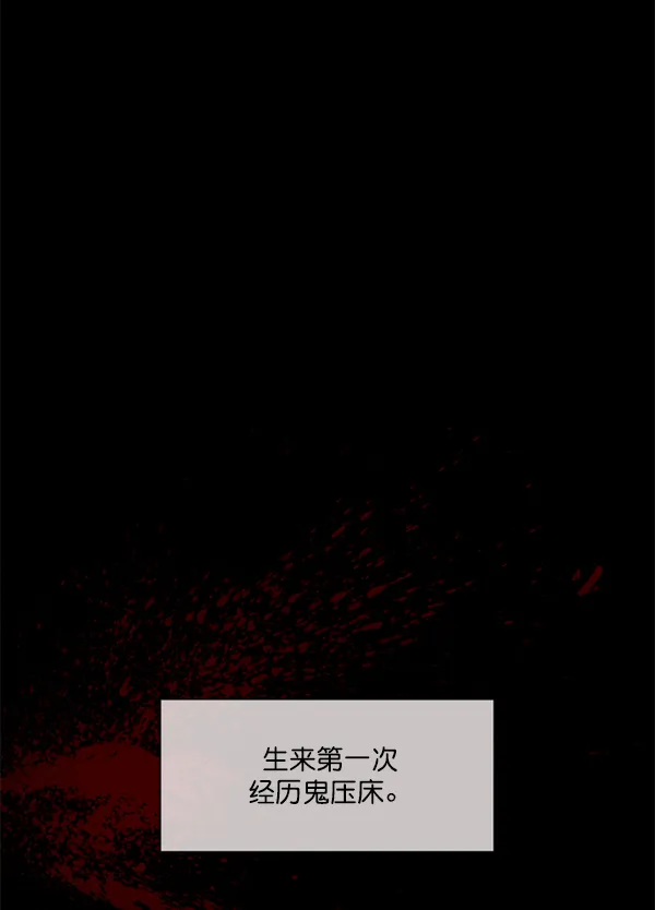[第187话] 高额兼职（中） 第10页