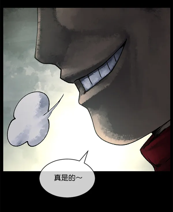 [第187话] 高额兼职（中） 第12页