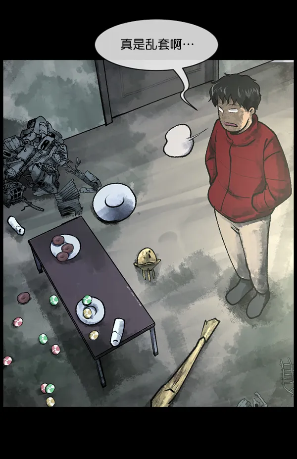 [第187话] 高额兼职（中） 第34页