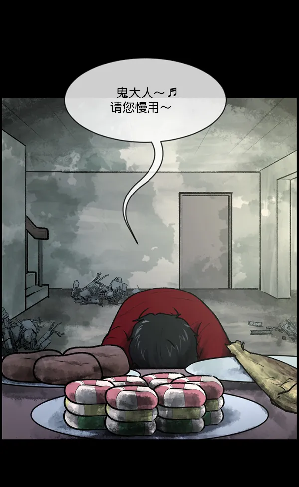 [第187话] 高额兼职（中） 第40页